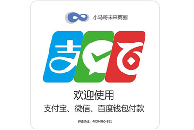 博大維康開通移動(dòng)支付啦，買藥不用“錢”